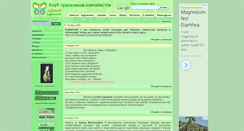 Desktop Screenshot of animalist.ru