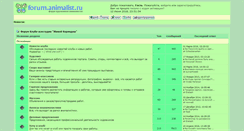 Desktop Screenshot of forum.animalist.ru