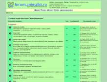 Tablet Screenshot of forum.animalist.ru